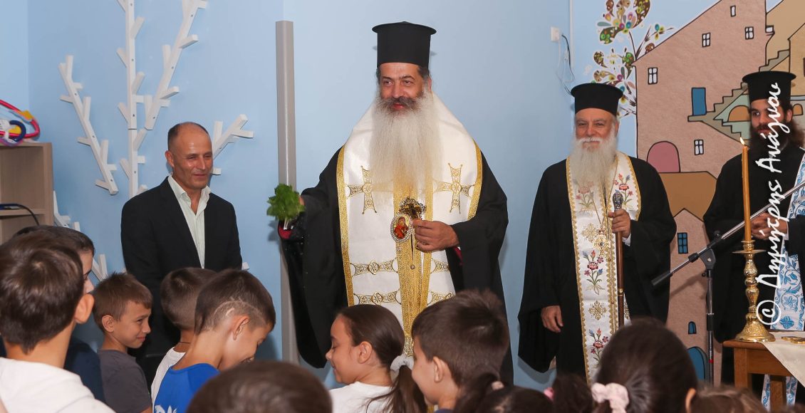 Στον-6o-χρόνο-επιτυχίας-το-ΚΔΑΠ-«Άγιος-Εφραίμ»-της-ΙΜ.-Φθιώτιδος-και-της-«Αποστολής»-στην-Λαμία