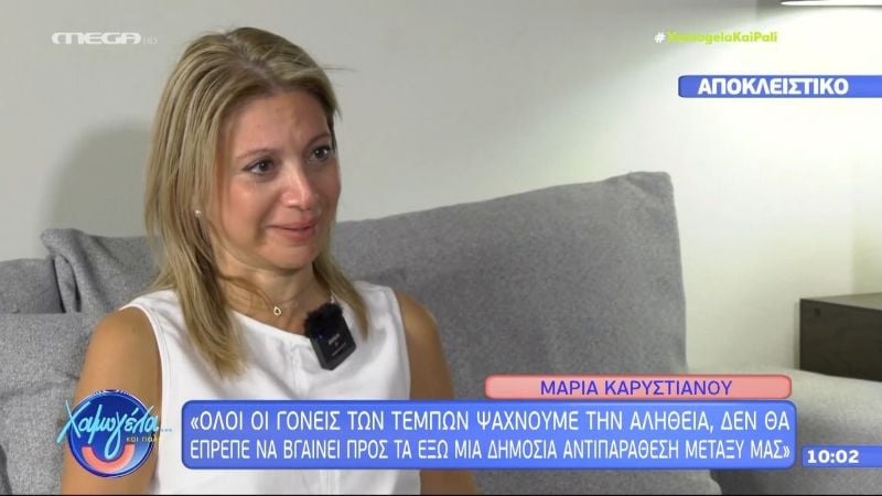 Καρυστιανού-για-το-ενδεχόμενο-να-πολιτευτεί:-«Αν-δημιουργηθεί-κάτι-συμβατό-με-τις-σκέψεις-μου,-θα-ήμουν-μέρος-του»