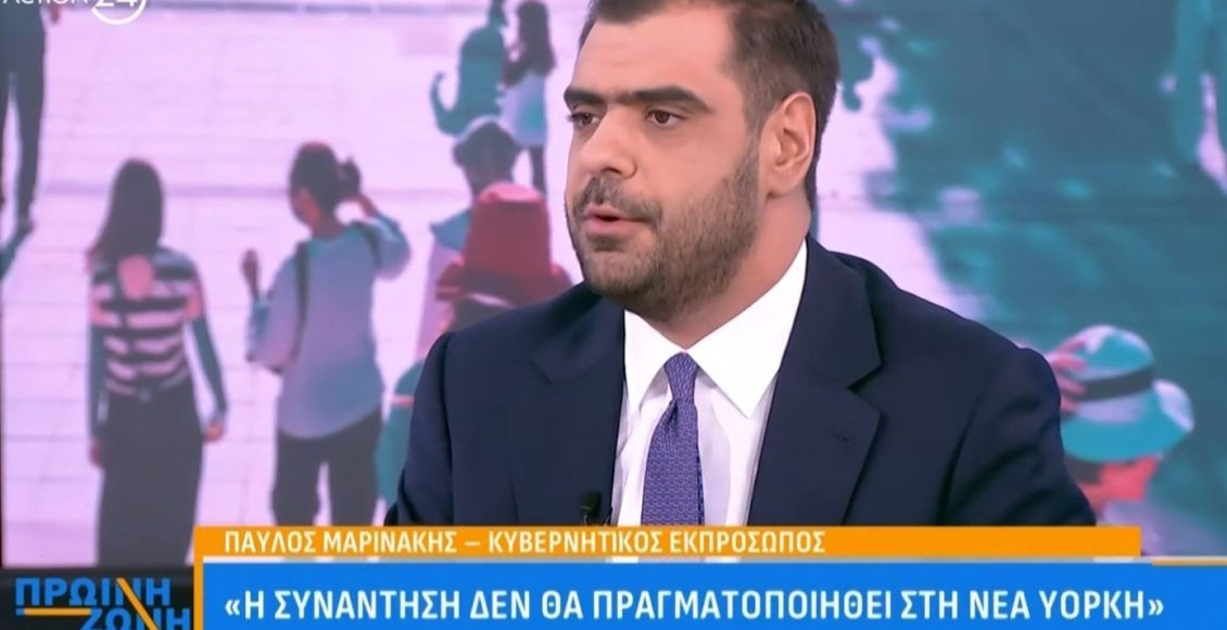 Μαρινάκης-για-τη-συνάντηση-Μητσοτάκη-–-Ερντογάν:-«Είναι-σχεδόν-βέβαιο-ότι-δεν-θα-πραγματοποιηθεί-–-Είτε-αρέσει,-είτε-δεν-αρέσει,-η-πολιτική-μας-“ψηλώνει”-την-Ελλάδα»