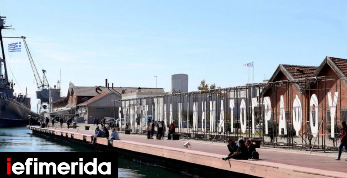 Θεσσαλονίκη:-Τι-είναι-το-plot-twist-που-ετοιμάζει-το-66ο-Φεστιβάλ-Κινηματογράφου-με-την-9η-Μπιενάλε-Σύγχρονης-Τέχνης