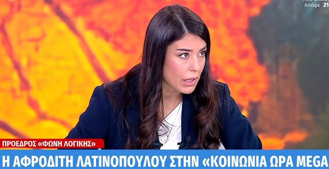 Λατινοπούλου:-«Ο-σουλτάνος-Ερντογάν-μάς-κάνει-ότι-θέλει-–-Θα-ήθελα-η-κ.-Καρυστιανού-να-κάνει-δικό-της-κόμμα»