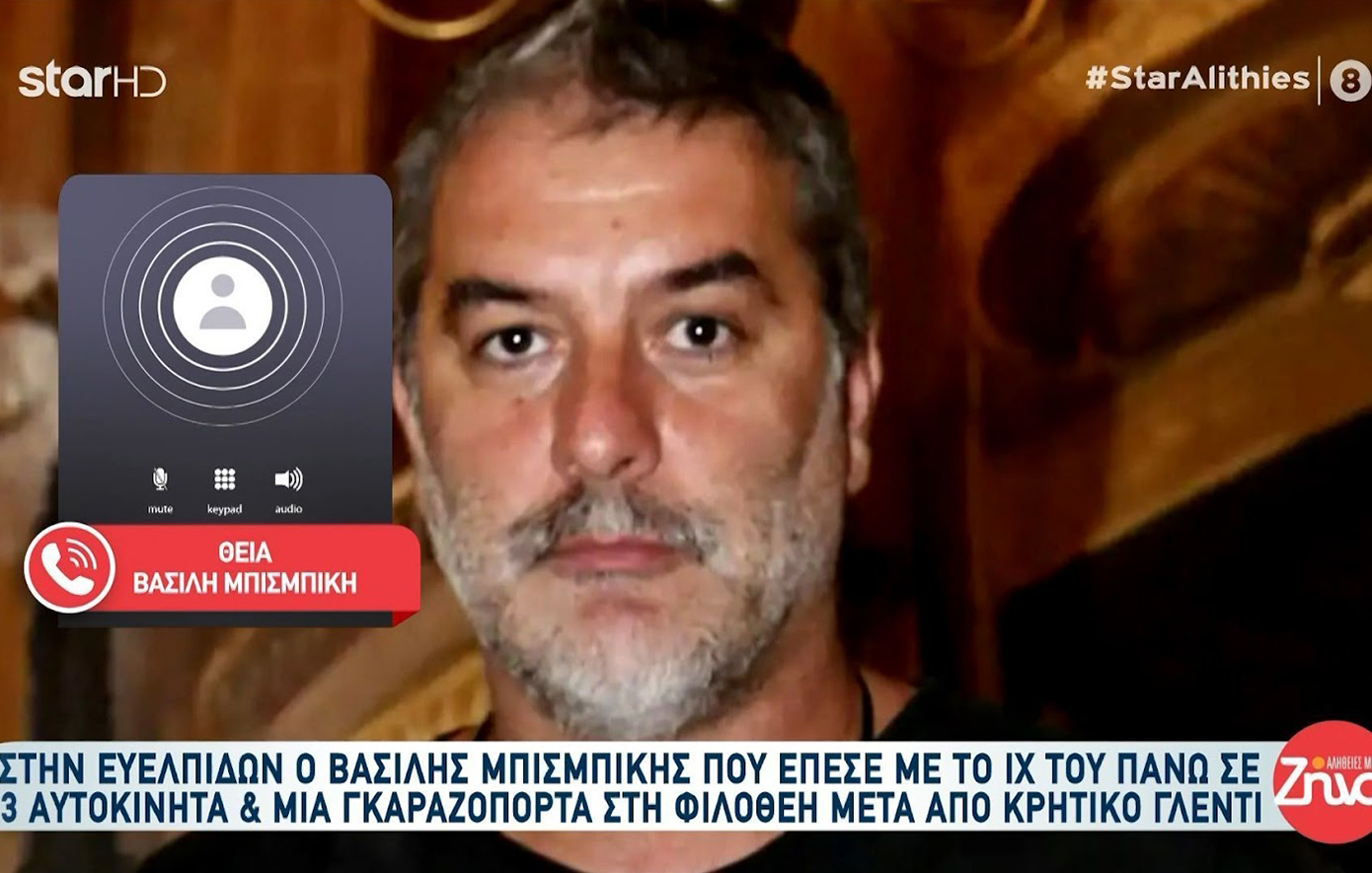 Η-θεία-του-Μπισμπίκη-μιλάει-για-το-τροχαίο-στη-Φιλοθέη:-«Κι-αυτός-άνθρωπος-είναι,-τέτοια-περιστατικά-συμβαίνουν-συχνά»