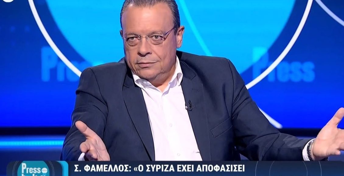 Φάμελλος:-Φόρουμ-διαλόγου-των-προοδευτικών-δυνάμεων-για-κοινή-δράση-και-κοινό-ψηφοδέλτιο-για-τις-εκλογές