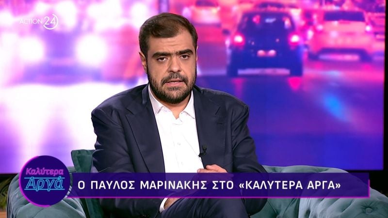 Παύλος-Μαρινάκης:-Η-μείωση-των-φόρων-προτεραιότητα-της-κυβέρνησης