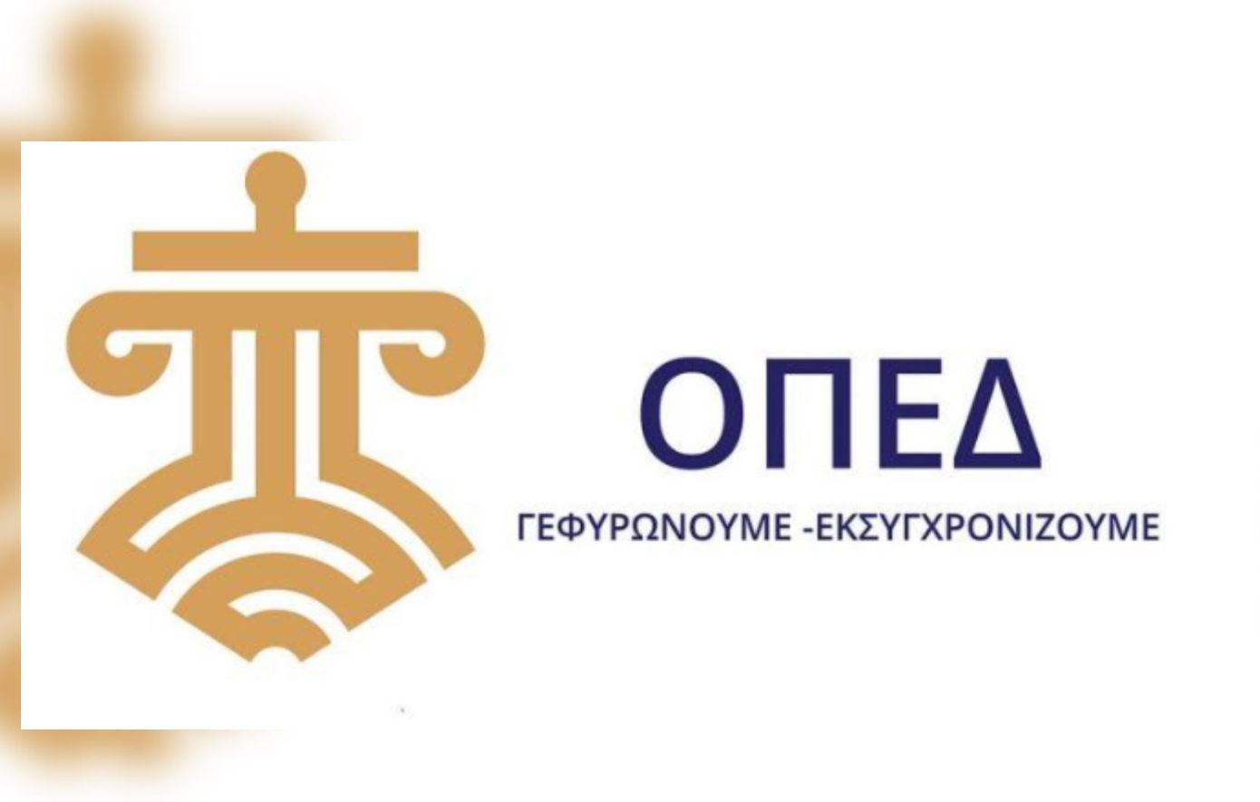 Επιστημονική-ημερίδα-από-την-Τράπεζα-Ελλάδος-και-το-υπουργείο-Δικαιοσύνης-–-Ποιοι-θα-παρευρεθούν