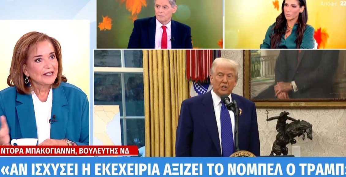 Ντόρα-Μπακογιάννη:-Ο-Σαμαράς-έχει-κόψει-καιρό-τις-γέφυρες-με-τη-ΝΔ-–-Δεν-ξέρω-αν-θα-τολμήσει-να-κάνει-κόμμα