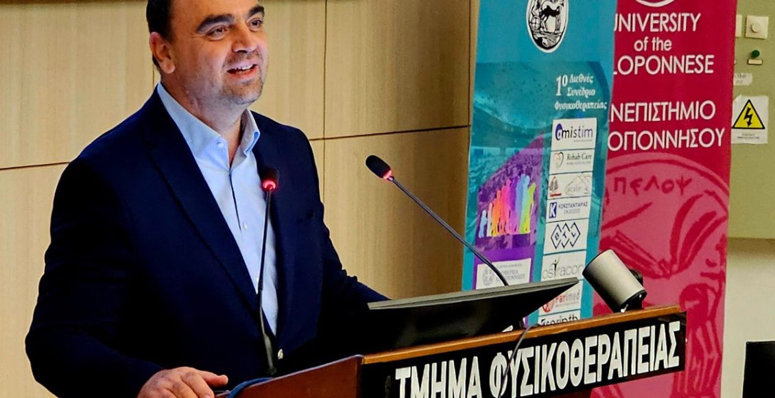 Μήνυμα-του-Αντιπεριφερειάρχη-ΠΕ-Λακωνίας-Θεόδωρου-Βερούτη-στο-1ο-Διεθνές-Συνέδριο-Φυσικοθεραπείας-–-Περιφέρεια-Πελοποννήσου