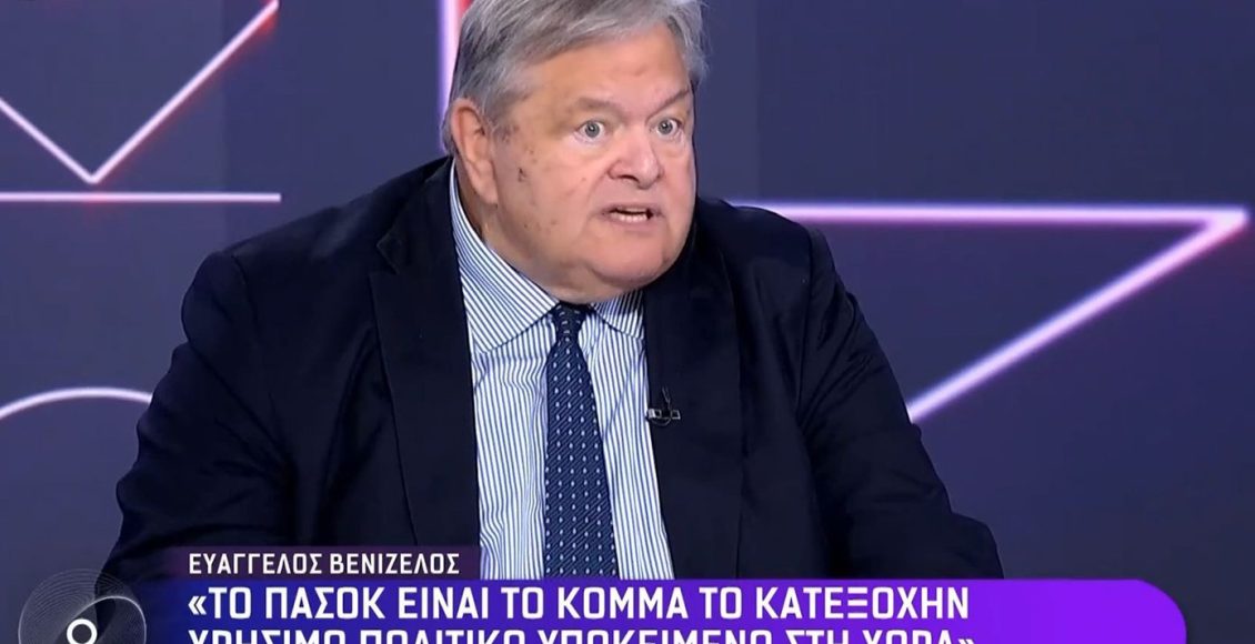 Βενιζέλος-για-Τσίπρα:-Ο-καθένας-έχει-τη-δυνατότητα-σε-μια-δημοκρατία-να-φαντασιώνεται