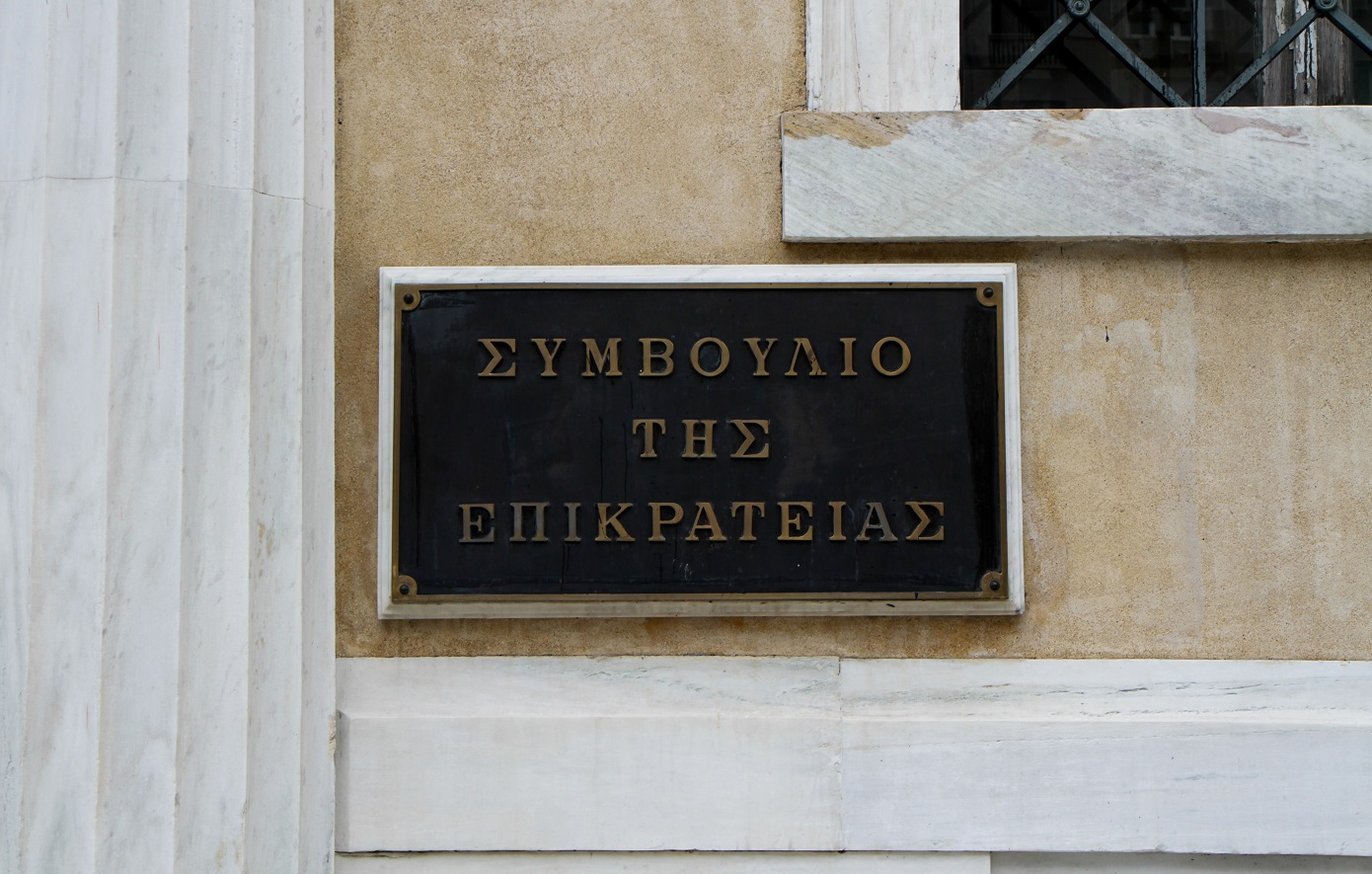 Δημοσιεύθηκε-η-γνωμοδότηση-του-ΣτΕ-για-την-έγκριση-του-Ειδικού-Σχεδίου-Περιβαλλοντικού-Ισοδυνάμου-Αναβάθμισης-Πόλεων