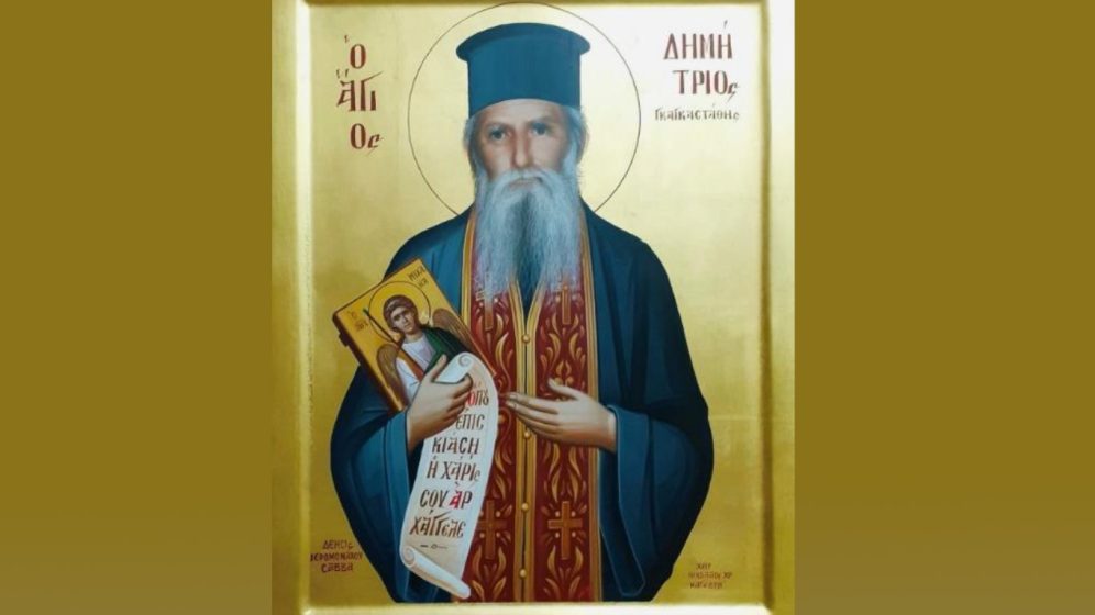 «Ο-παπα-Δημήτρης-Γκαγκαστάθης-κατόρθωσε-να-συνδέσει-τη-θεολογία-με-την-πράξη»