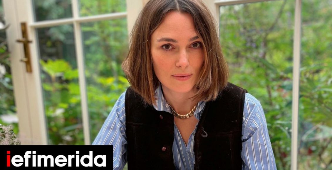 Η-Κίρα-Νάιτλι-έγραψε-βιβλίο-για-την-διαφορετικότητα-και-την-οικογενειακή-αγάπη,-μόλις-κυκλοφόρησε-στα-ελληνικά