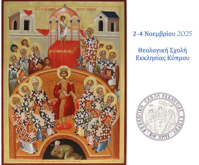 Στ΄-Διεθνές-Θεολογικό-Συνέδριο-Θεολογικής-Σχολής-Εκκλησίας-Κύπρου-(2-4-Νοεμβρίου)