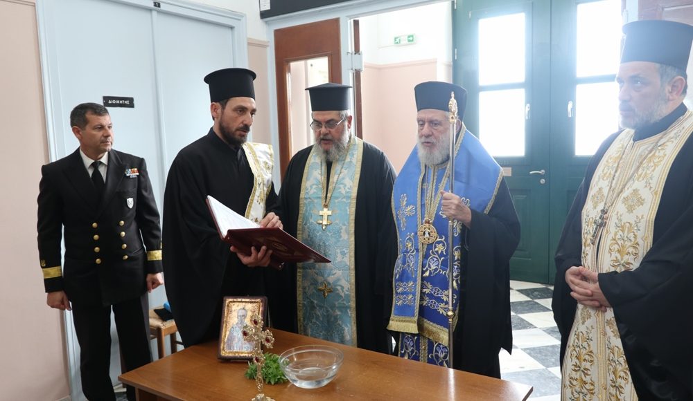 Αγιασμός-στην-Ακαδημία-Εμπορικού-Ναυτικού-Σύρου