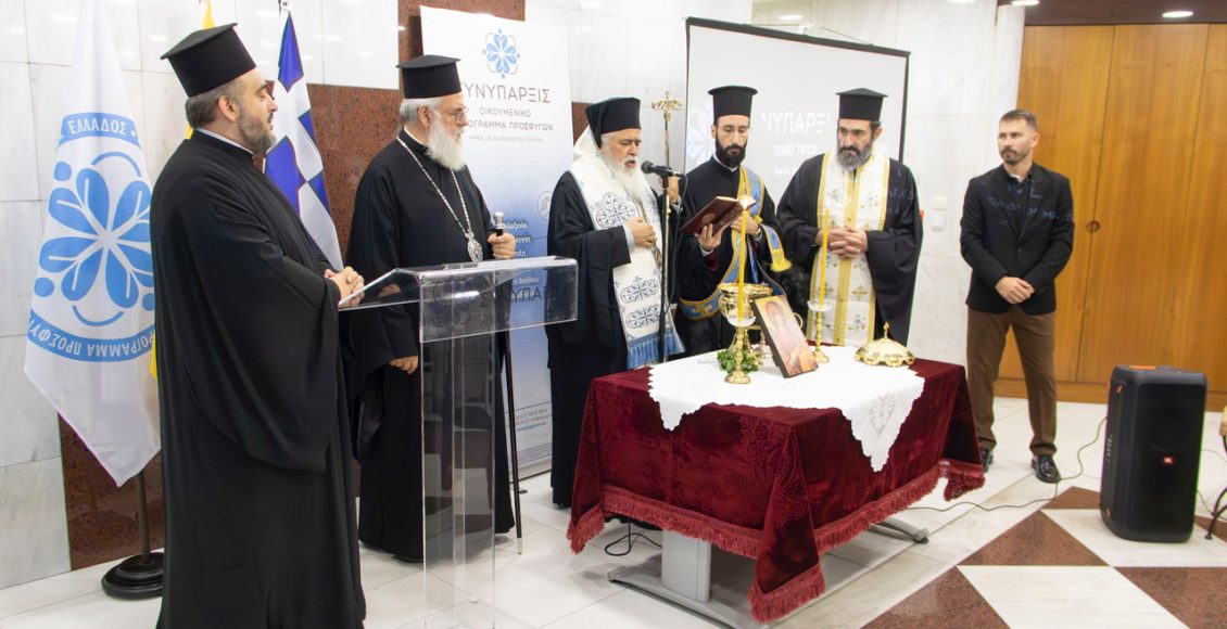 Αγιασμός-εγκαινίων-των-νέων-γραφείων-της-«Συνύπαρξις»-στη-Θεσσαλονίκη