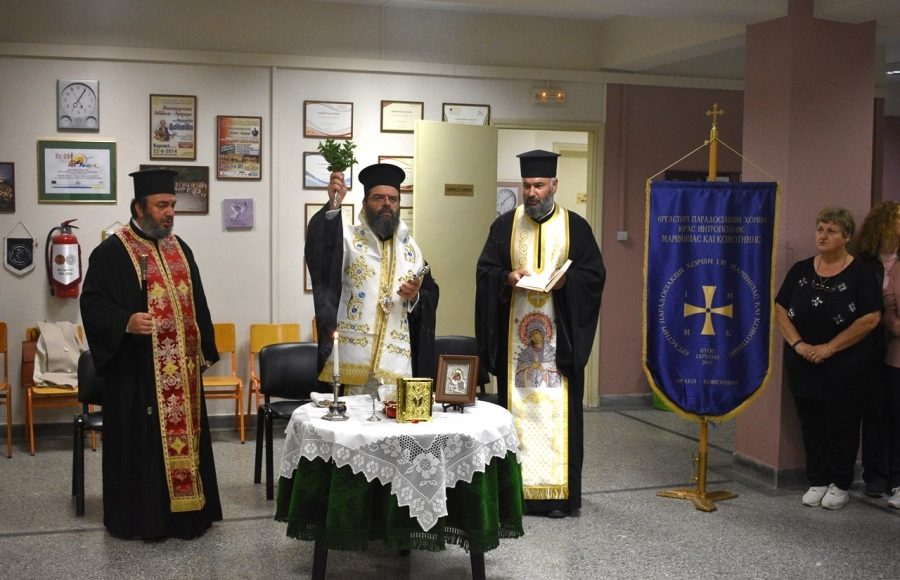 Αγιασμός-στο-εργαστήριο-παραδοσιακών-χορών-της-Ιεράς-Μητρόπολης-Μαρωνείας