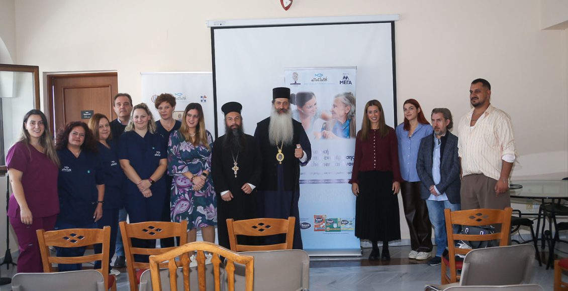 «Καρέλλειο»-και-«Αγία-Ερμιόνη»-ενώνουν-τις-δυνάμεις-τους-για-το-alzheimer-με-τη-στήριξη-της-Ι.-Μητρόπολης-Φθιώτιδος