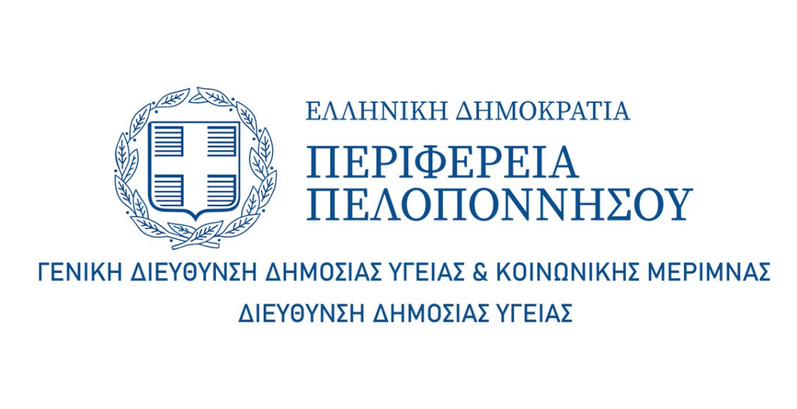 Δράση-εθελοντικής-αιμοδοσίας-|-Κάθε-σταγόνα-μετράει.-Η-Δική-σου-Μπορεί-να-Σώσει-Ζωές-–-Περιφέρεια-Πελοποννήσου