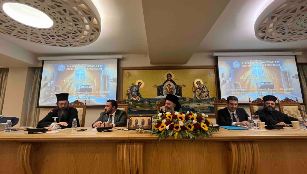 2η-Ημέρα-Εργασιών-του-3ου-Συνεδρίου-Βιοηθικής-του-Οικουμενικού-Πατριαρχείου