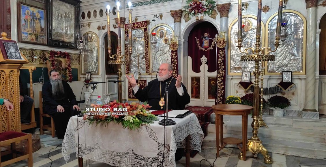 Μεθέορτος-Εσπερινός-και-ομιλία-από-τον-Μητροπολίτη-Αχαΐας-στην-Ασίνη-Αργολίδας