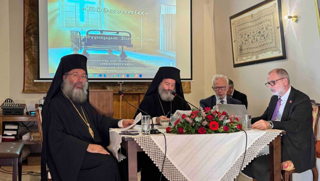 Πορίσματα-του-3ου-Συνεδρίου-Βιοηθικής-του-Οικουμενικού-Πατριαρχείου-με-το-γενικό-θέμα:-«Ευθανασία»