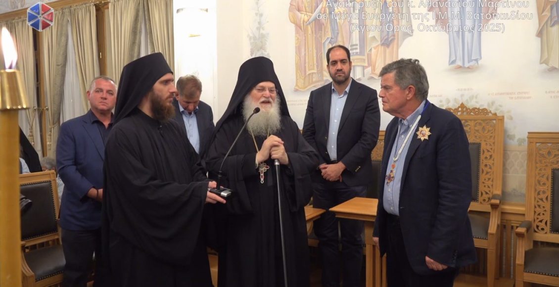 Ανακήρυξη-του-Αθανασίου-Μαρτίνου-σε-Μέγα-Ευεργέτη-της-ΙΜΜ.-Βατοπαιδίου-(ΒΙΝΤΕΟ)