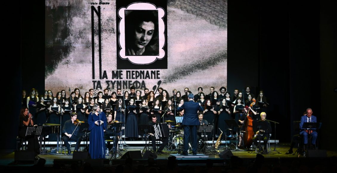 Πρεμιέρα-στην-pemptousia-tv:-Φιλανθρωπική-παράσταση-«Σοφία-Βέμπο-–-Η-φωνή-που-νίκησε-τον-φασισμό»