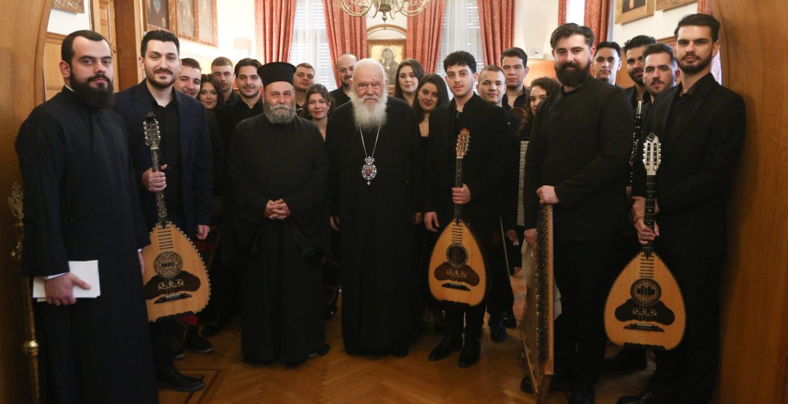 Συνάντηση-Αρχιεπισκόπου-Ιερωνύμου-με-νέους-από-το-μουσικό–εκπαιδευτικό-πρόγραμμα-«Επίλεκτο-Ηπειρωτικό-ensemble»