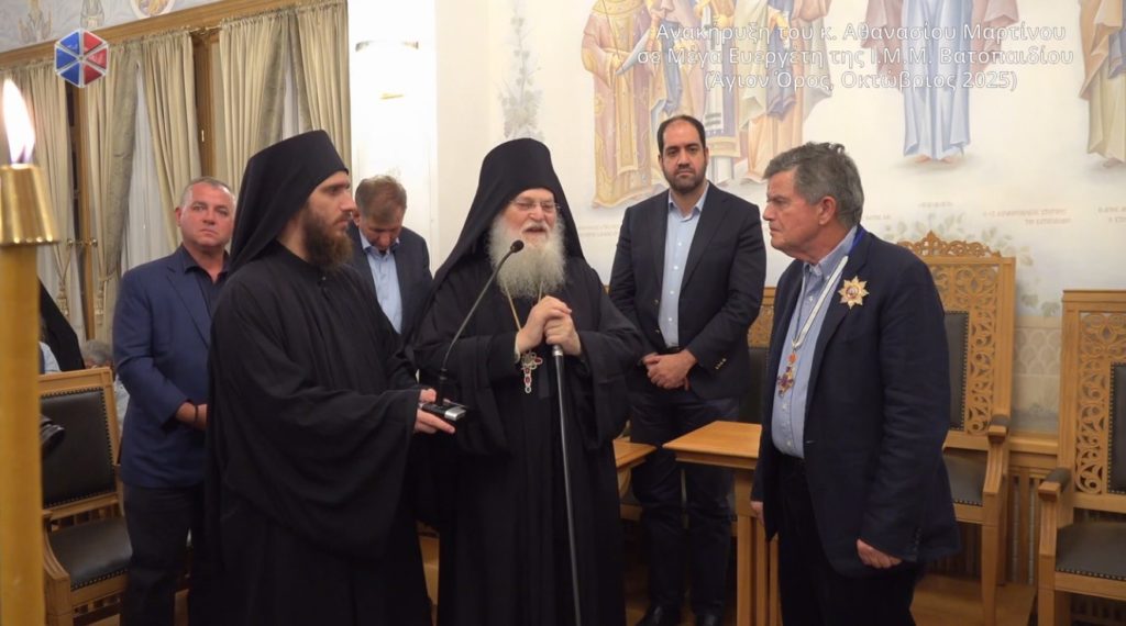 Ανακήρυξη-του-Αθανασίου-Μαρτίνου-σε-Μέγα-Ευεργέτη-της-Ιεράς-Μεγίστης-Μονής-Βατοπαιδίου