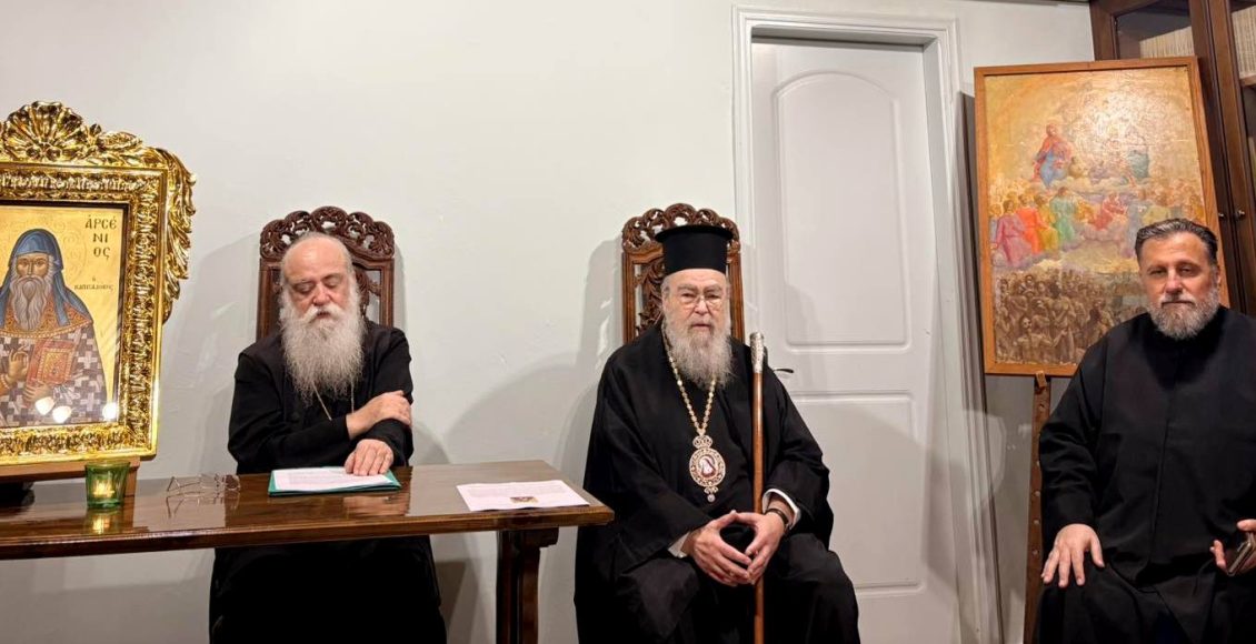 Αγιολογικό-Σεμινάριο-για-τον-Άγιο-Αρσένιο-τον-Καππαδόκη-με-ομιλητή-τον-Μητροπολίτη-Ζακύνθου