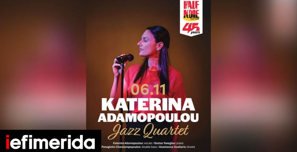 h-Κατερίνα-Αδαμοπούλου-παρουσιάζει-στο-half-note-jazz-club-την-Πέμπτη-6/11-τον-πρώτο-της-δίσκο-«we’ll-meet-again»