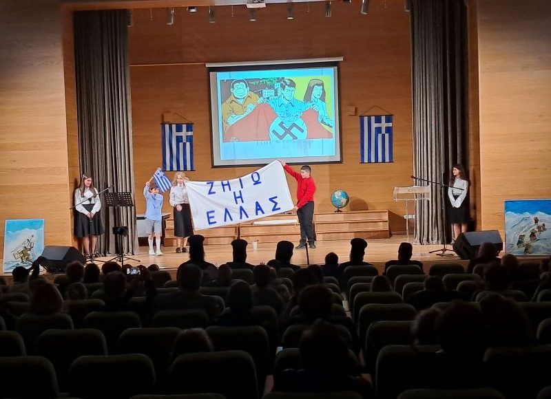 Εκδήλωση-για-την-Επέτειο-της-28ης-Οκτωβρίου-1940