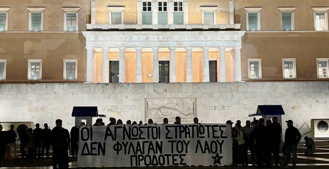 Παρέμβαση-του-Ρουβίκωνα-μπροστά-από-το-Μνημείου-του-Αγνώστου-Στρατιώτη-–-23-προσαγωγές-από-την-ΕΛ.ΑΣ