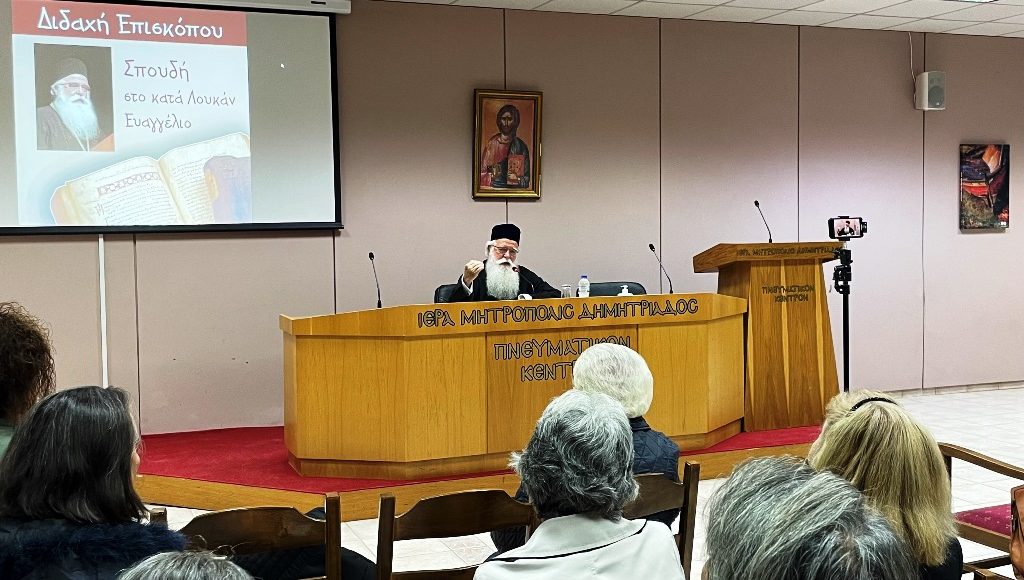Συνεχίζεται-και-φέτος-η-“Διδαχή-Επισκόπου”-στο-Πνευματικό-Κέντρο-της-Μητροπόλεως-Δημητριάδος