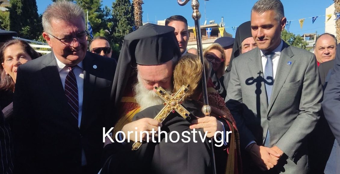 Η-γιαγιά-του-νέου-Μητροπολίτη-Κορίνθου-Παύλου-ασπάζεται-τον-εγγονό-της-(ΒΙΝΤΕΟ)