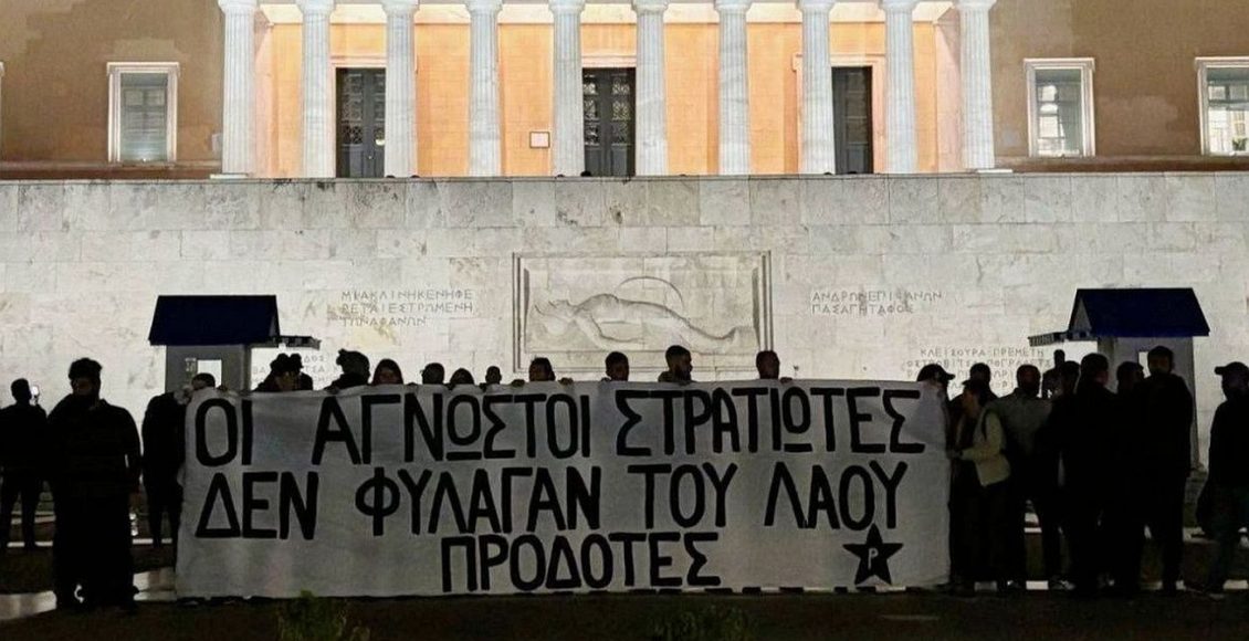 Ποινή-εννέα-μηνών,-με-αναστολή,-στα-μέλη-του-Ρουβίκωνα-για-το-πανό-στο-Μνημείο-του-Αγνώστου-Στρατιώτη
