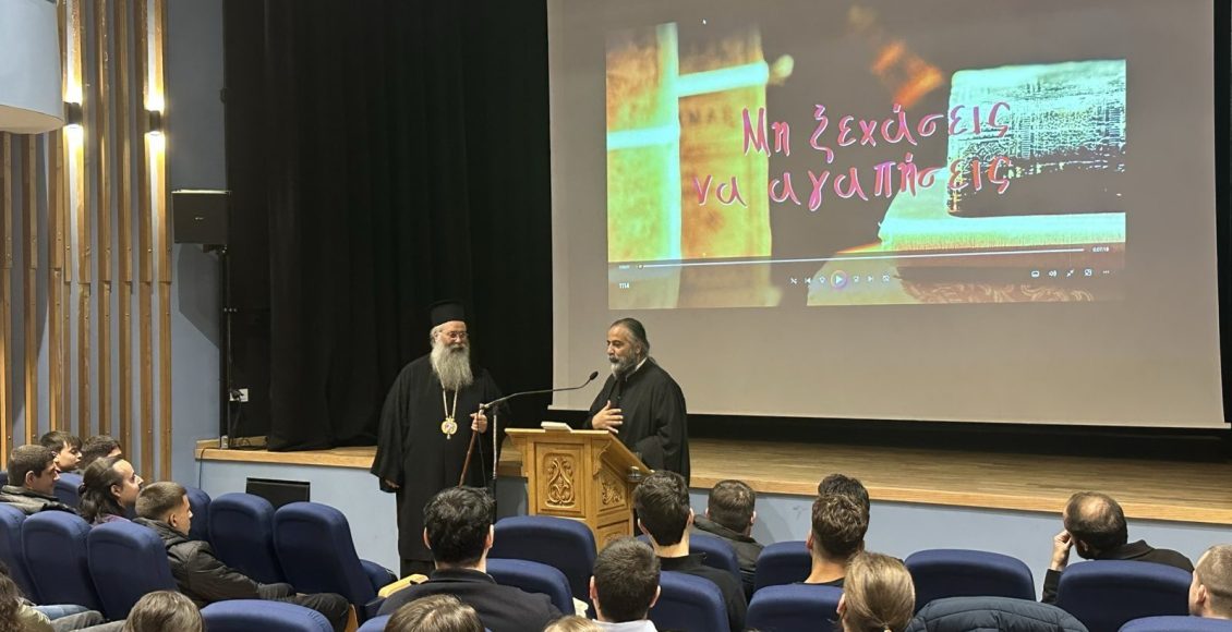 «Μη-ξεχάσεις-ν΄αγαπήσεις»:-Ομιλία-σε-νεανική-σύναξη-στην-Κατερίνη