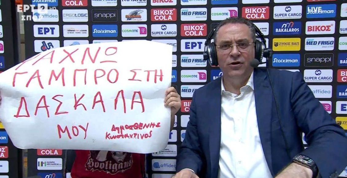 Πιτσιρικάς-κάνει-προξενιό-από-τις-κερκίδες-στο-Προμηθέας-–-Ολυμπιακός:-Ψάχνω-γαμπρό-στη-δασκάλα-μου