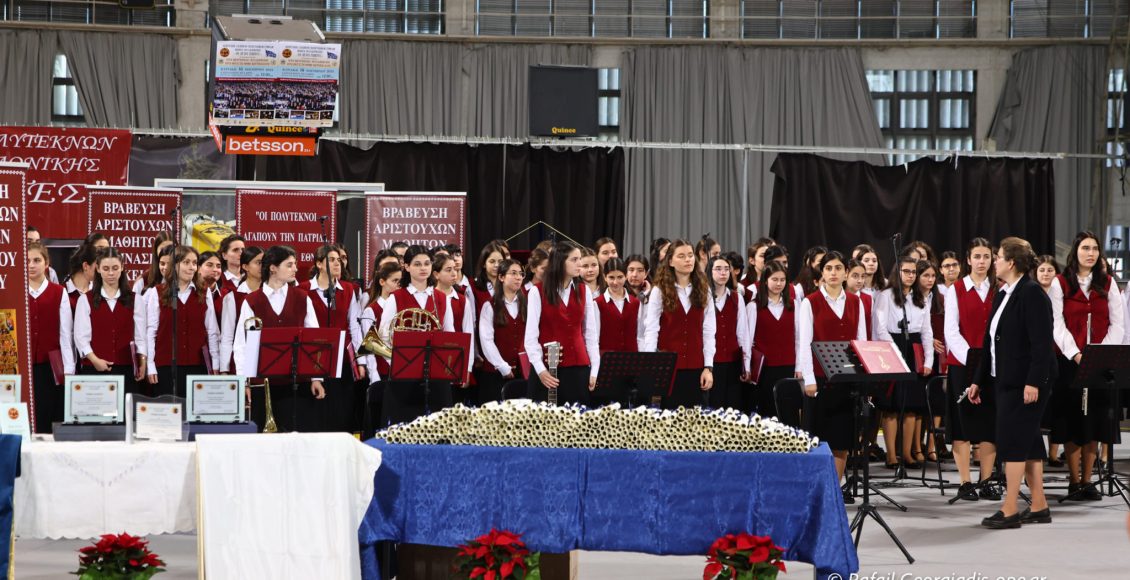 Η-τελετή-βράβευσης-πολύτεκνων-οικογενειών-στη-Θεσσαλονίκη-(ΒΙΝΤΕΟ)