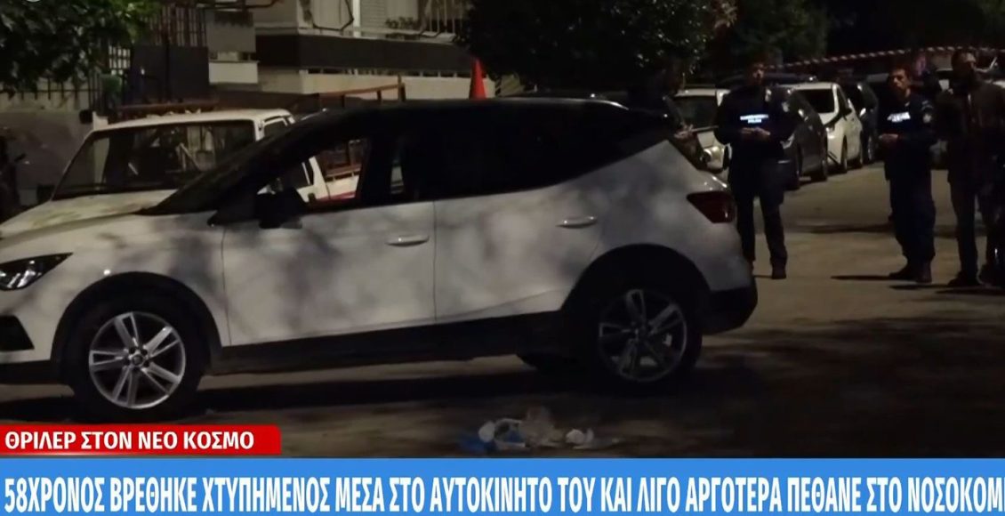 Θάνατος-οδηγού-στο-Νέο-Κόσμο:-Εντοπίστηκε-ο-μοτοσικλετιστής-που-φέρεται-να-χτύπησε-στο-κεφάλι-τον-58χρονο-πριν-το-τροχαίο