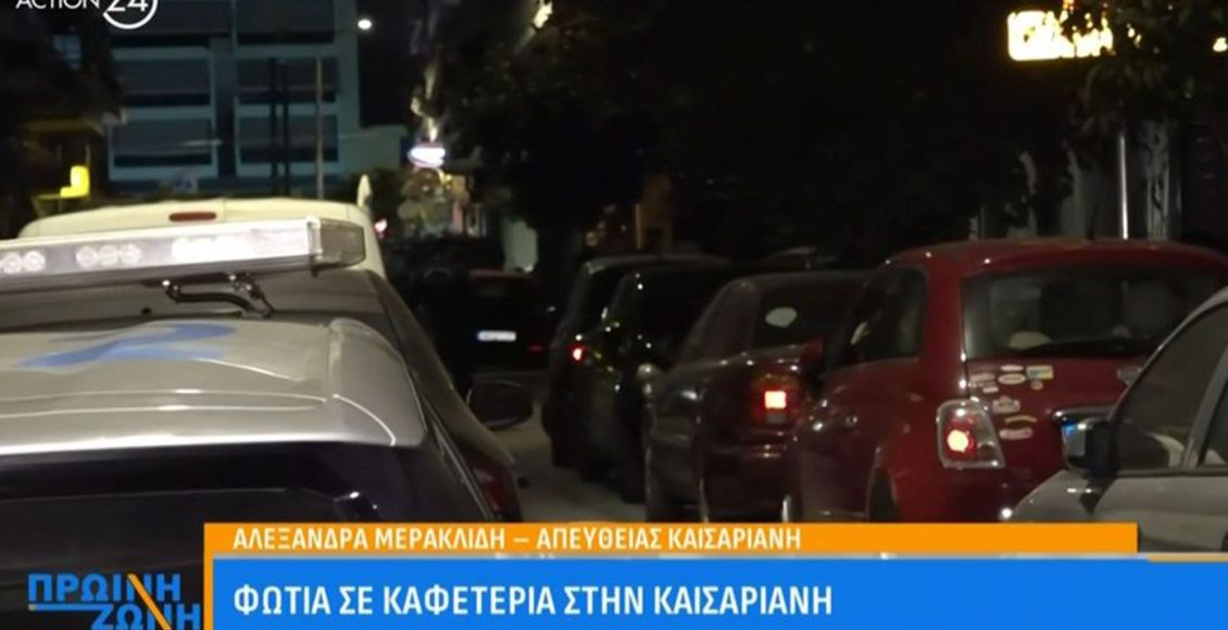 Φωτιά-τα-ξημερώματα-σε-καφετέρια-στην-Καισαριανή