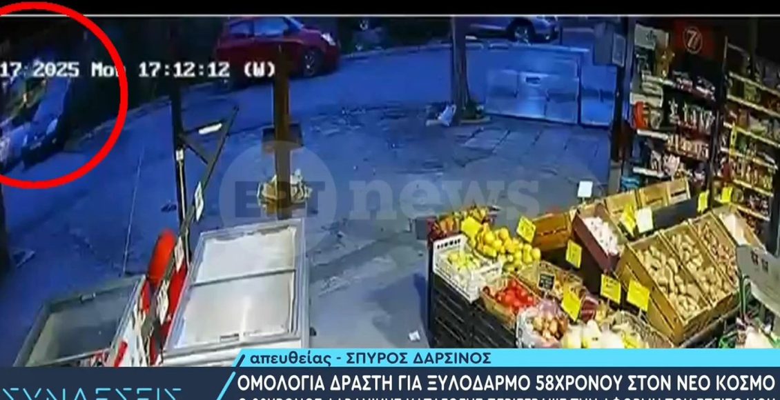 «Του-έριξα-τρεις-μπουνιές-και-έπεσε-κάτω»-–-Βίντεο-ντοκουμέντο-από-την-καταδίωξη-του-58χρονου-στο-Νέο-Κόσμο