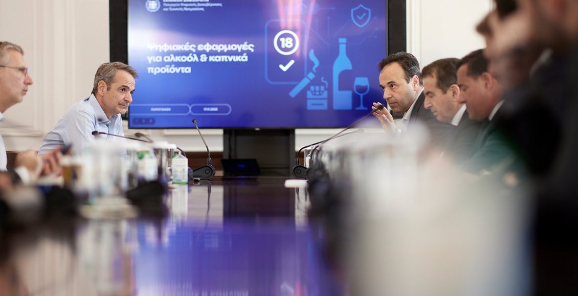 Σύσκεψη-υπό-τον-Μητσοτάκη-για-την-πώληση-καπνικών-προϊόντων-και-αλκοολούχων-ποτών-σε-ανήλικους