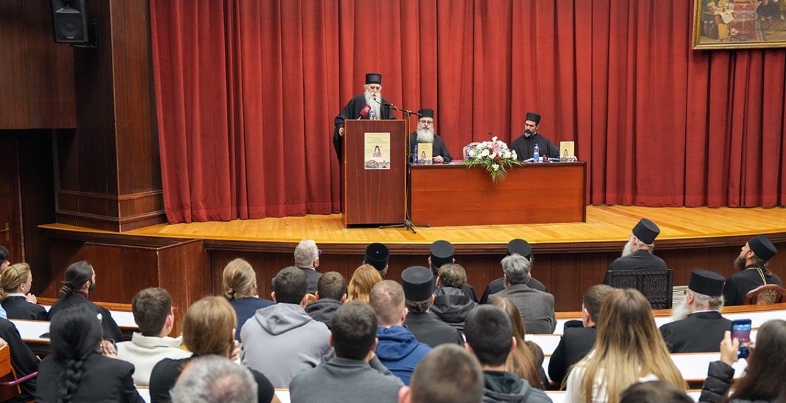 Παρουσίαση-συλλογικού-τόμου-για-τη-θεολογία-του-Αγίου-Ιουστίνου-Πόποβιτς-στο-Βελιγράδι