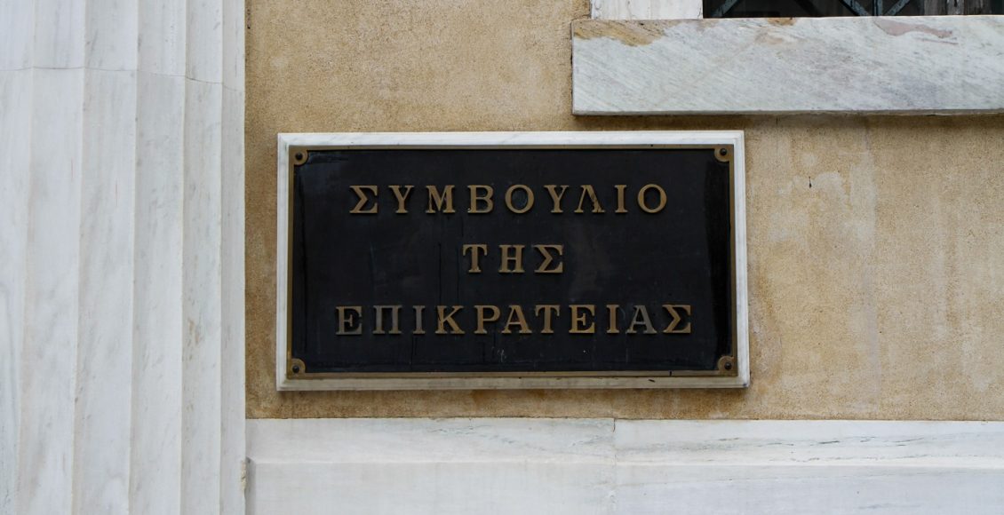 Πρόστιμα-από-το-ΣτΕ-σε-4-υπουργεία-για-τα-επαγγελματικά-δικαιώματα-πτυχιούχων-ΤΕΙ