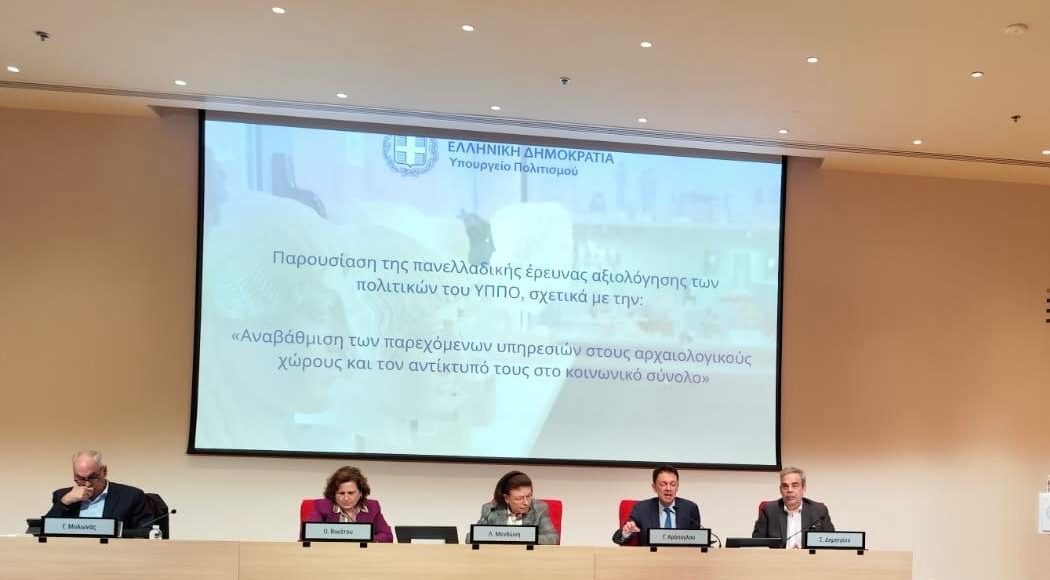 Πανελλαδική-έρευνα-με-θέμα-«Αναβάθμιση-των-παρεχόμενων-υπηρεσιών-στους-αρχαιολογικούς-χώρους-και-ο-αντίκτυπος-τους-στο-κοινωνικό-σύνολο»