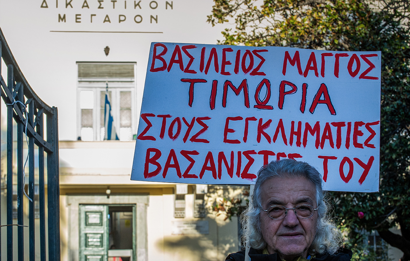 Σήμερα-η-δίκη-των-έξι-αστυνομικών-για-τον-θάνατο-του-Βασίλη-Μάγγου