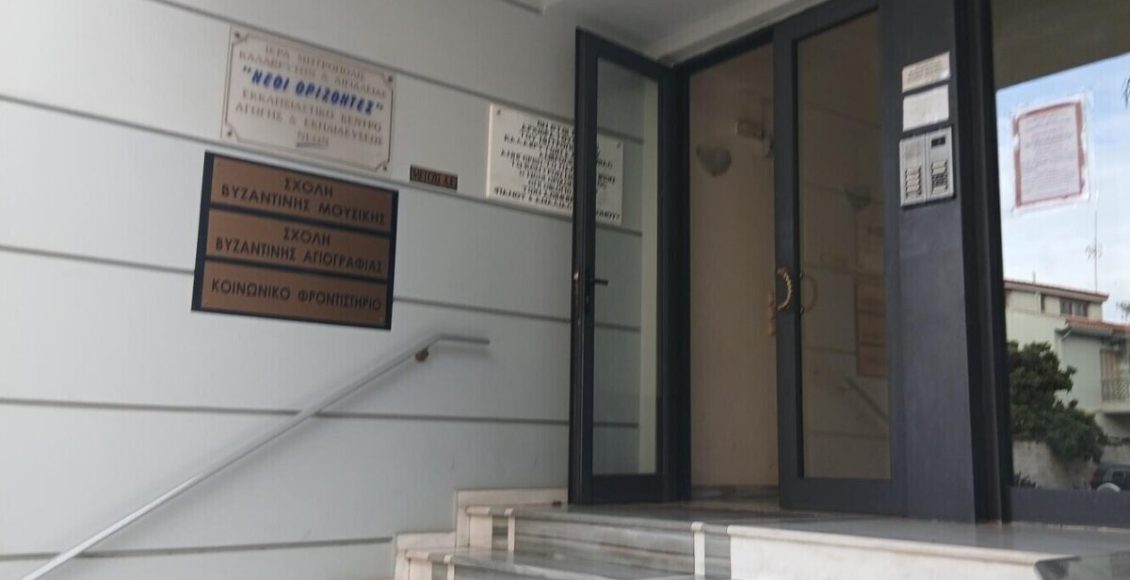 «Οδεύοντας-προς-τα-Χριστούγεννα»:-Ομιλία-στο-Κέντρο-Νεότητος-«Νέοι-Ορίζοντες»-της-ΙΜ.-Καλαβρύτων