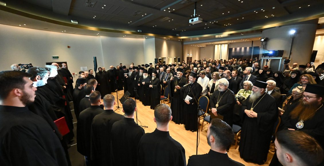 Η-έναρξη-του-Επιστημονικού-Θεολογικού-Συνεδρίου-με-θέμα:-«Μαθητεία-στην-Ορθόδοξη-Θεολογία»-στην-Αθήνα-(ΦΩΤΟ)