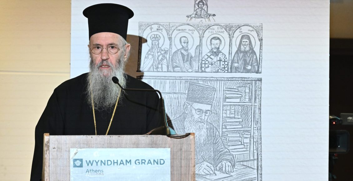 Ολοκληρώθηκε-το-Επιστημονικό-Θεολογικό-Συνέδριο-«Μαθητεία-στην-Ορθόδοξη-Θεολογία»:-Οι-εισηγήσεις-των-τελευταίων-συνεδριών-(ΦΩΤΟ)