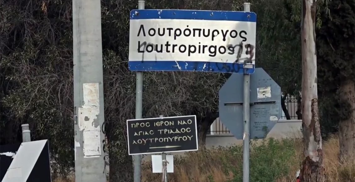 Πώς-έγινε-το-φονικό-στο-σπίτι-των-τριών-αδερφών-στη-Νέα-Πέραμο-–-Ο-καβγάς,-το-ψαλίδι-και-το-τηλεφώνημα-στην-ΕΛΑΣ.-με-τρεμάμενη-φωνή